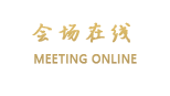 湖南省军转大酒店（长沙）